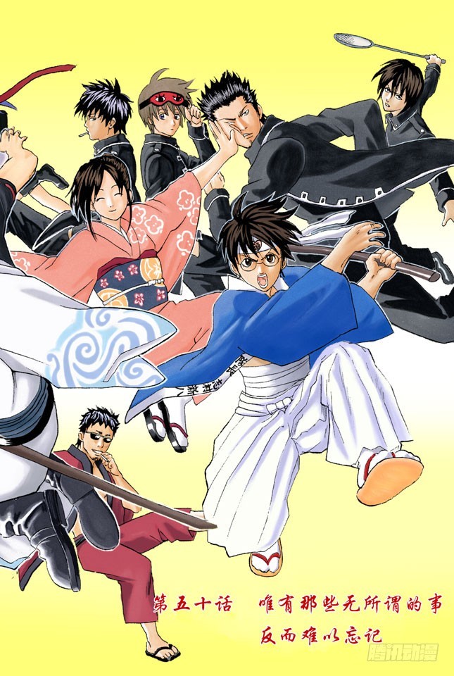 《银魂（全彩版）》唯有那些无所谓的事反而难以忘记 第3页