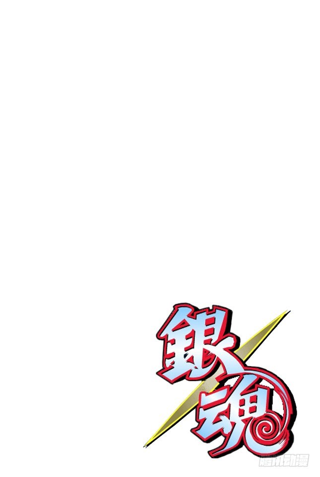 《银魂（全彩版）》唯有那些无所谓的事反而难以忘记 第5页