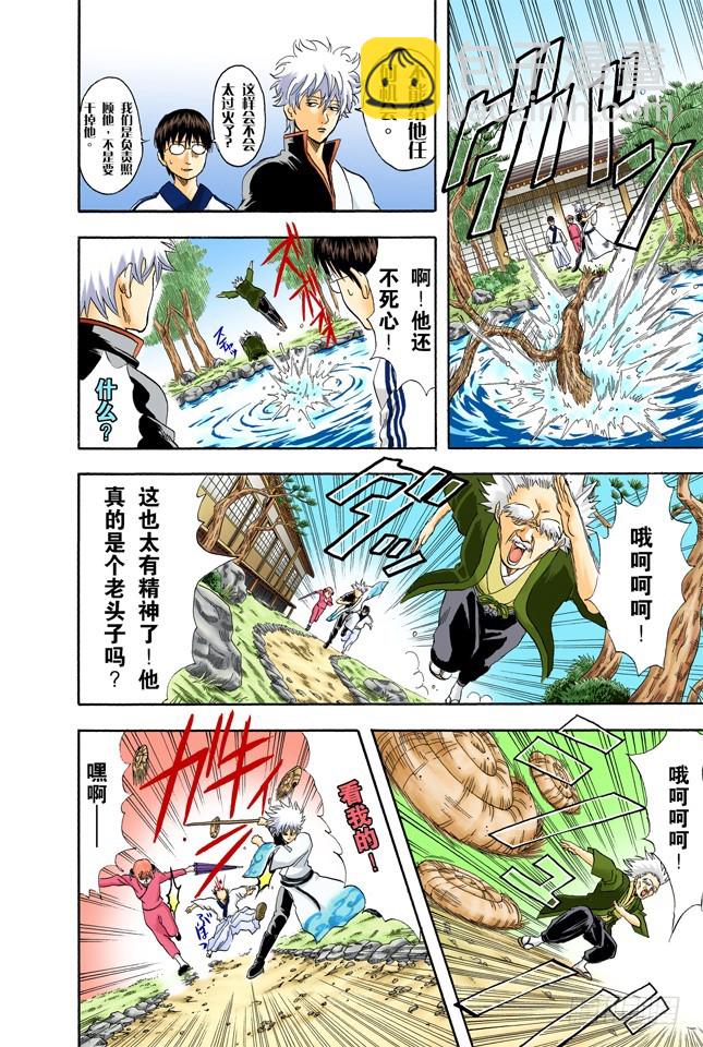 《银魂（全彩版）》在冬天吃冰激凌别有一番风味 第8页