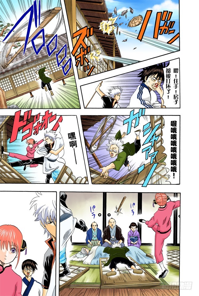 《银魂（全彩版）》在冬天吃冰激凌别有一番风味 第9页