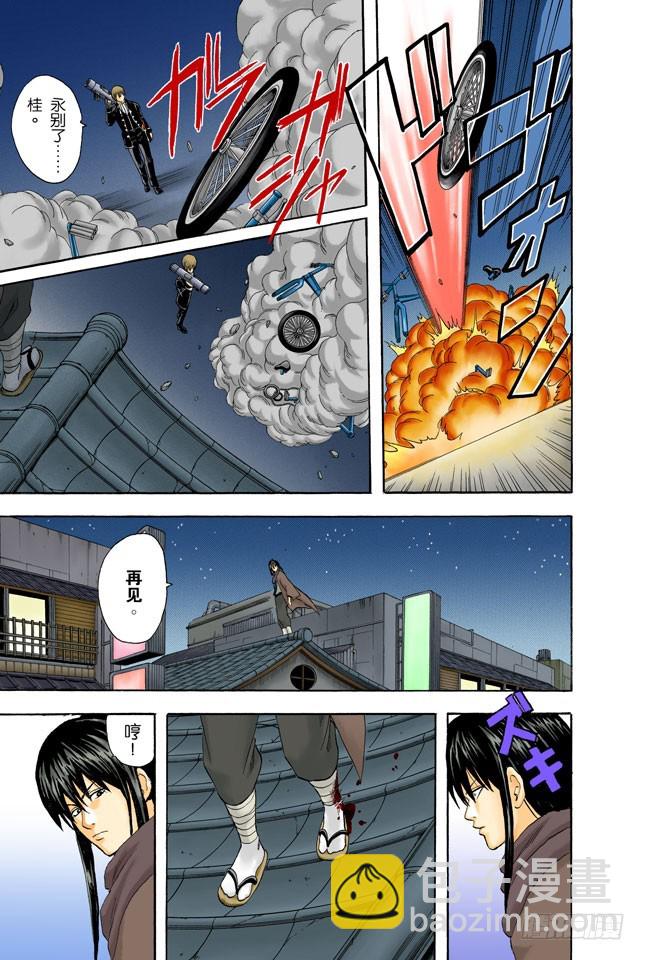 《银魂（全彩版）》菜式太多的拉面店，生意通常都不会太好 第3页