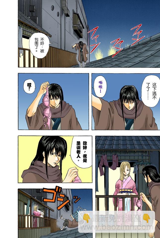 《银魂（全彩版）》菜式太多的拉面店，生意通常都不会太好 第4页