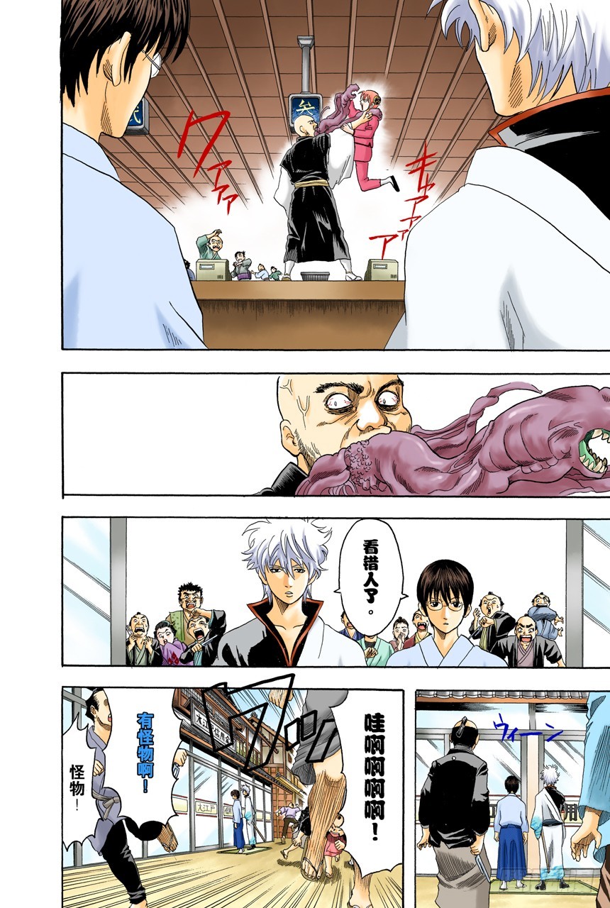 《银魂（全彩版）》威士忌BonBon的BonBon指的是什么？ 第15页