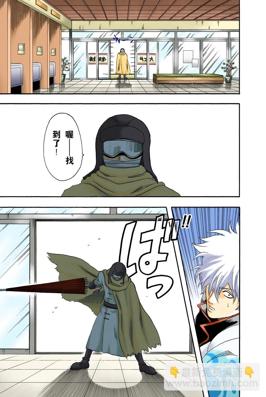 《银魂（全彩版）》威士忌BonBon的BonBon指的是什么？ 第18页
