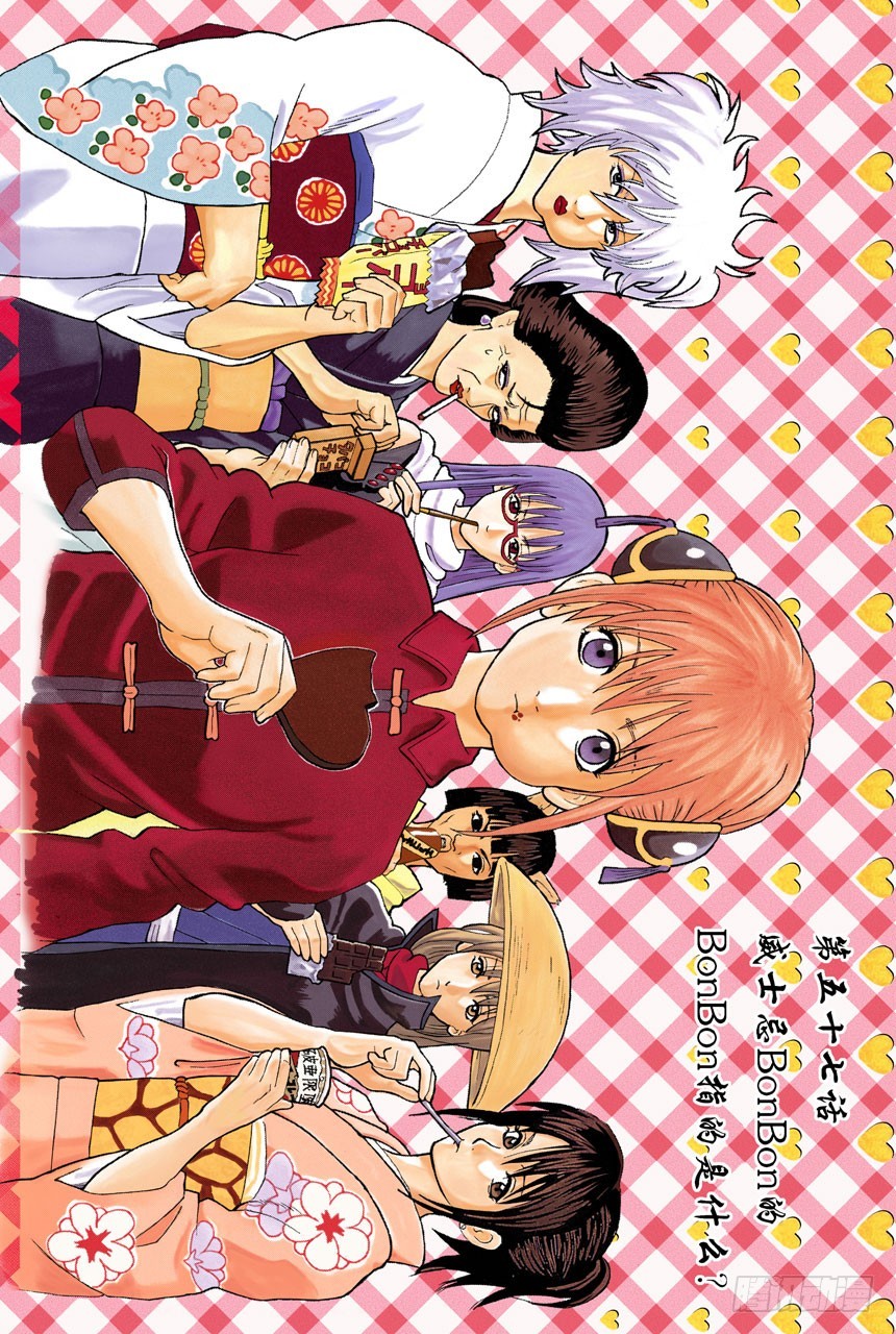 《银魂（全彩版）》威士忌BonBon的BonBon指的是什么？ 第1页