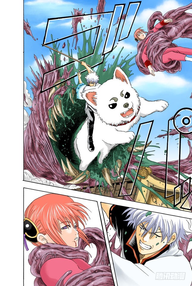 《银魂（全彩版）》要是朝蚯蚓小便，它的身体就会膨胀哦！ 第12页