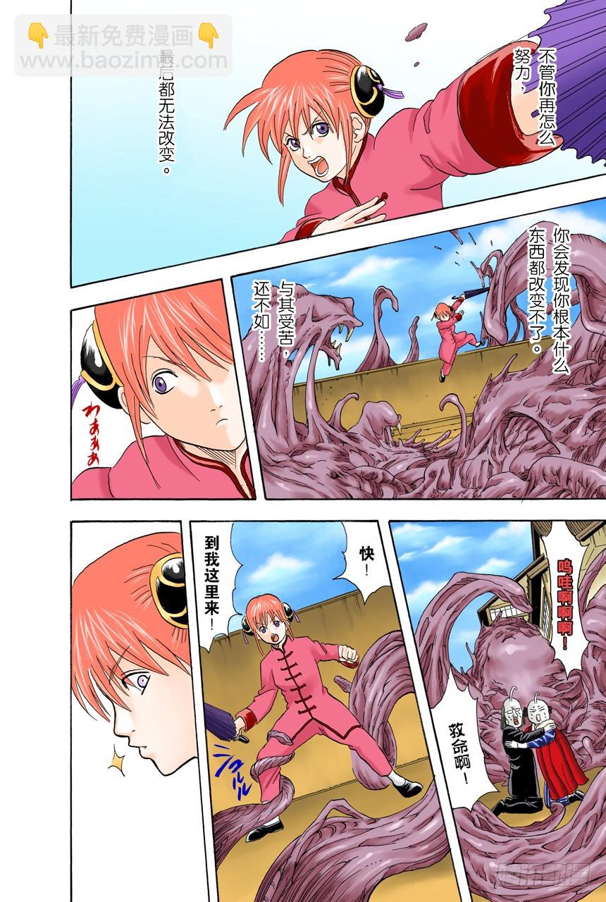 《银魂（全彩版）》只凭片名是无法体会电影本身的有趣之处的 第12页