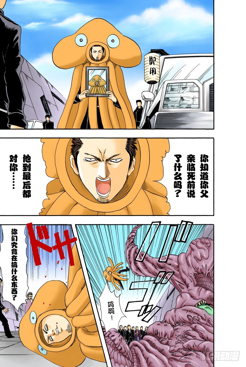 《银魂（全彩版）》只凭片名是无法体会电影本身的有趣之处的 第15页
