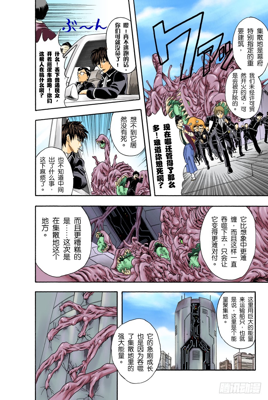 《银魂（全彩版）》只凭片名是无法体会电影本身的有趣之处的 第16页