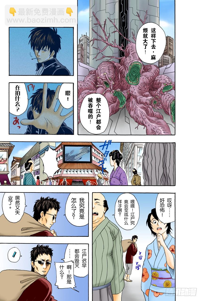 《银魂（全彩版）》只凭片名是无法体会电影本身的有趣之处的 第17页