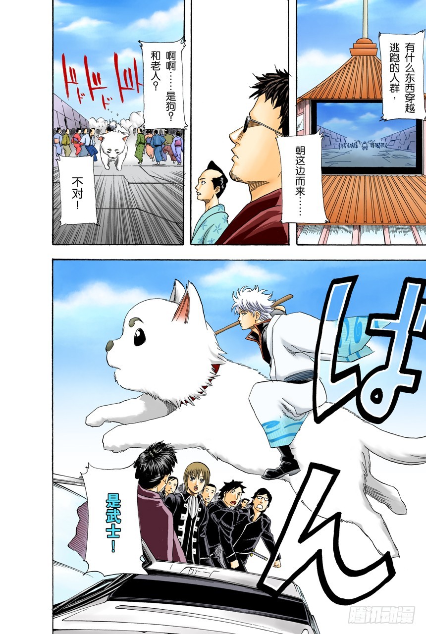 《银魂（全彩版）》只凭片名是无法体会电影本身的有趣之处的 第18页