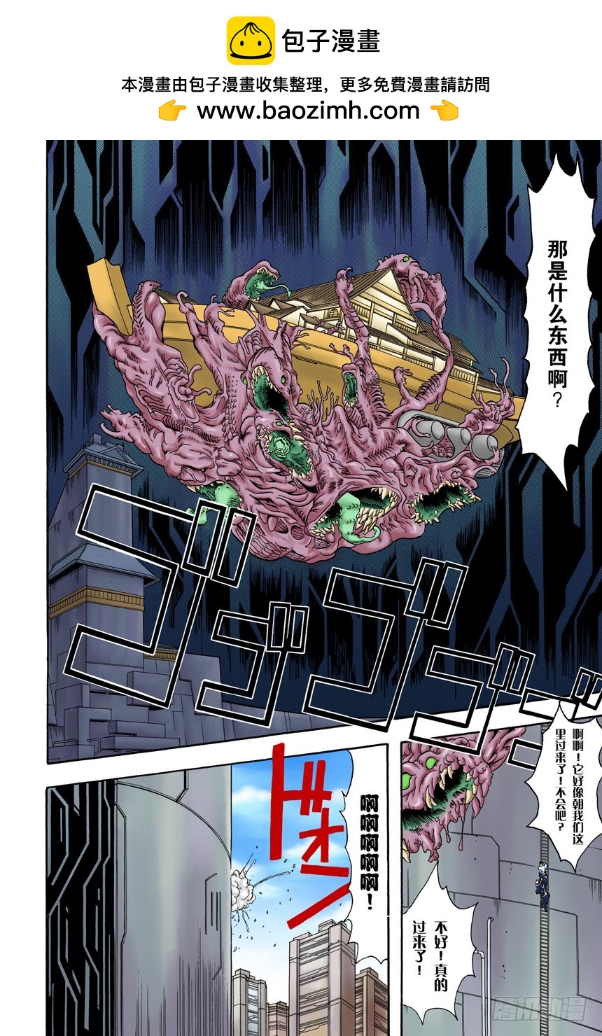 《银魂（全彩版）》只凭片名是无法体会电影本身的有趣之处的 第2页