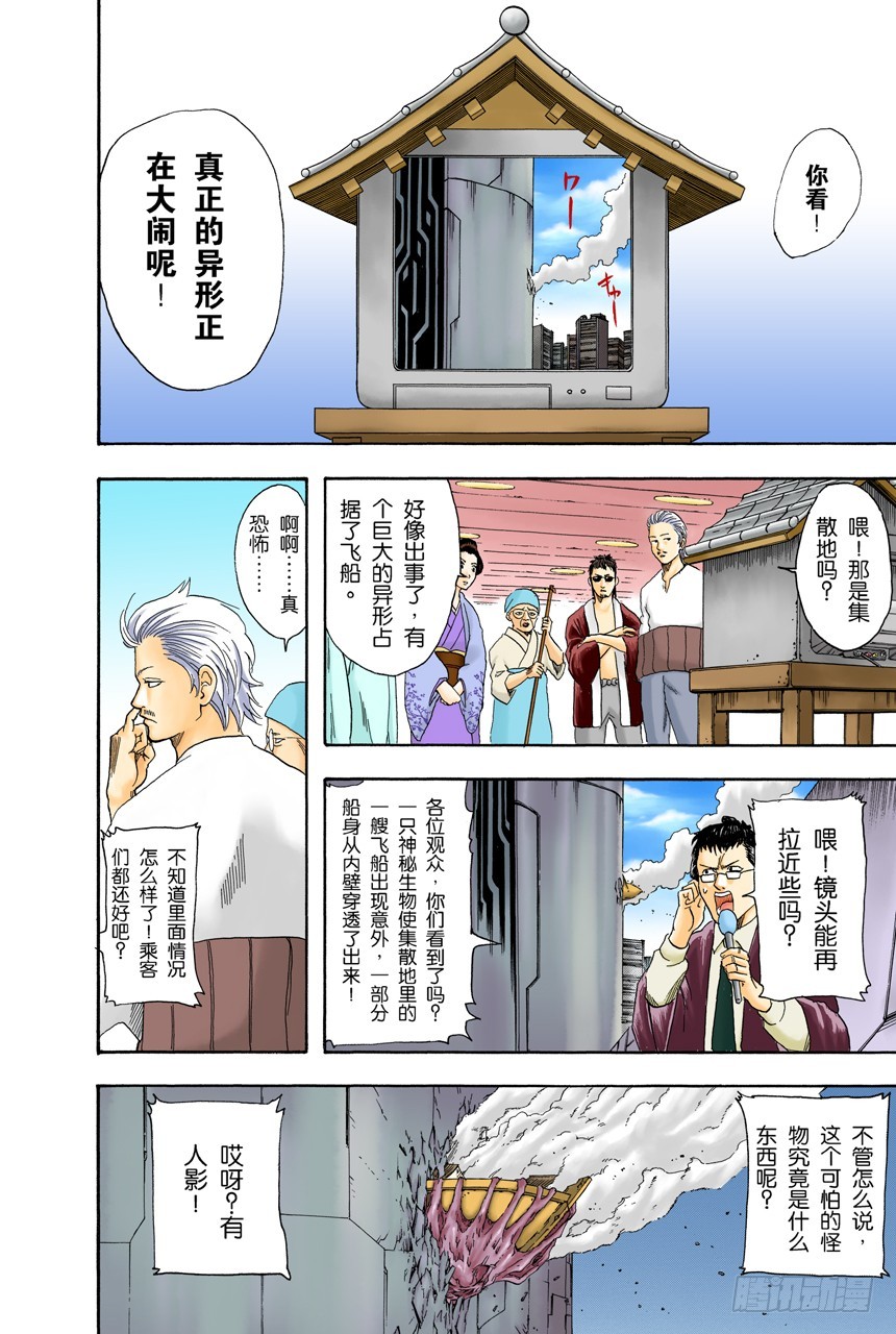 《银魂（全彩版）》只凭片名是无法体会电影本身的有趣之处的 第6页