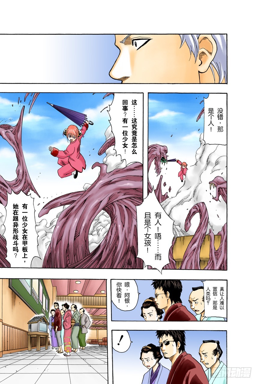 《银魂（全彩版）》只凭片名是无法体会电影本身的有趣之处的 第7页