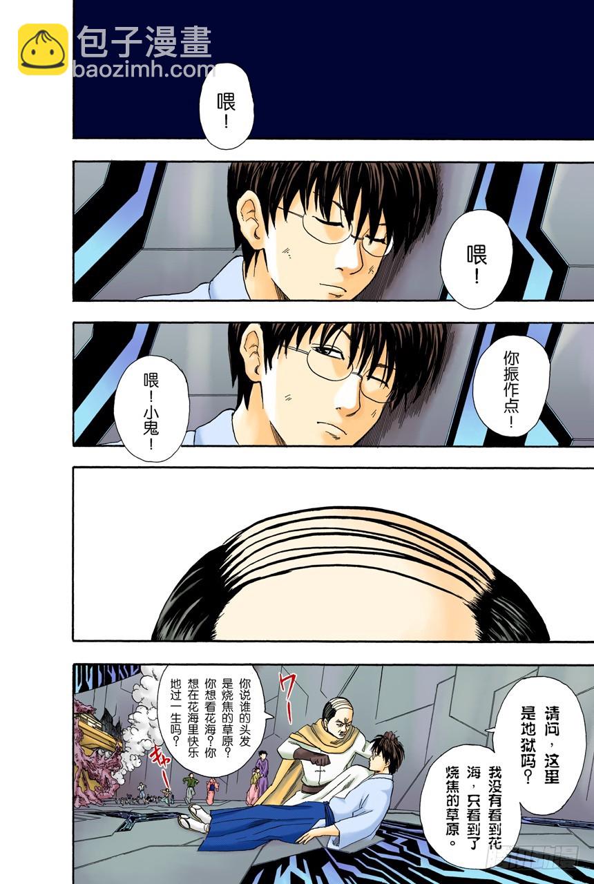 《银魂（全彩版）》只凭片名是无法体会电影本身的有趣之处的 第8页