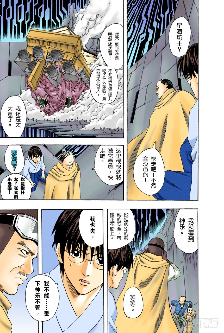 《银魂（全彩版）》只凭片名是无法体会电影本身的有趣之处的 第9页