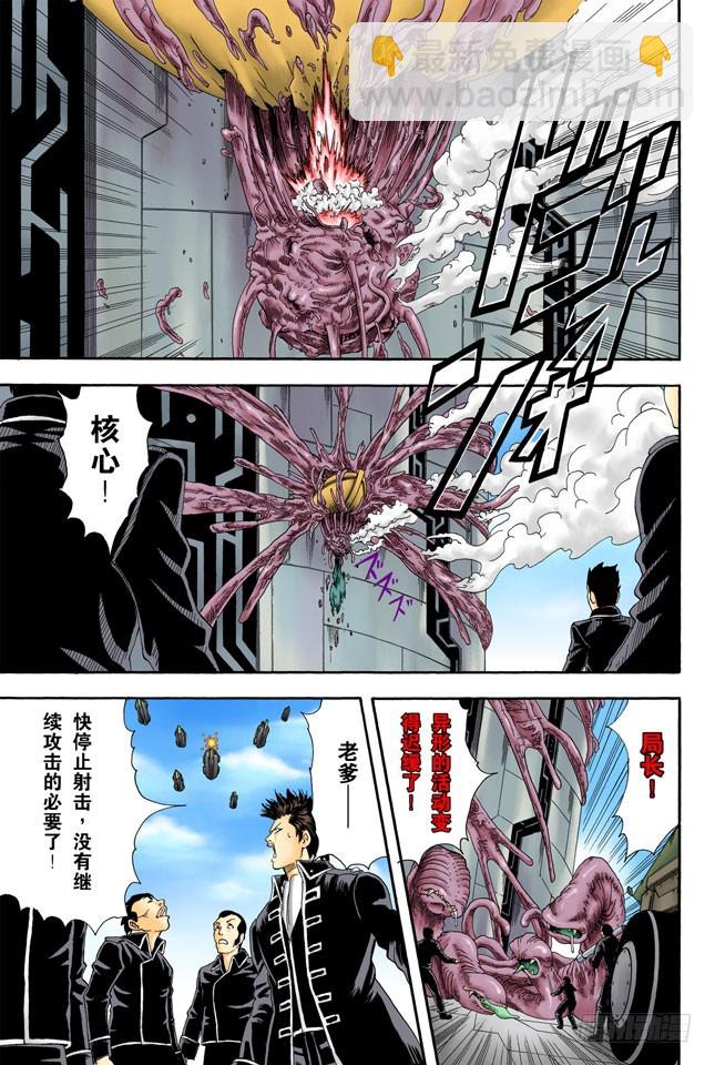 《银魂（全彩版）》把你女儿的男朋友先揍一顿再说 第3页