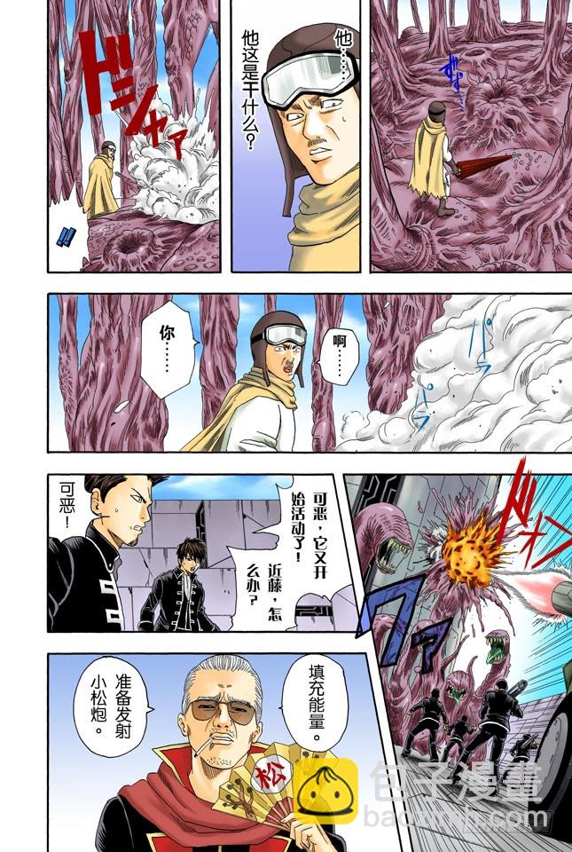 《银魂（全彩版）》在一起的时光最多也就二十年，做女儿的要好好珍惜老爸！ 第14页