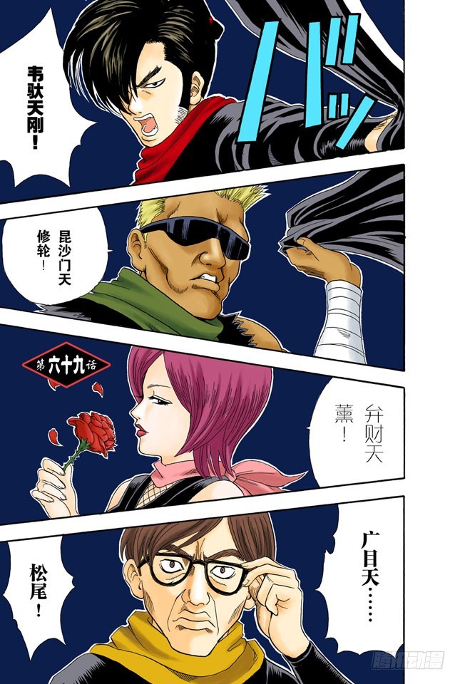 《银魂（全彩版）》老妈很忙耶，不要再挑剔晚餐的菜色了！ 第1页