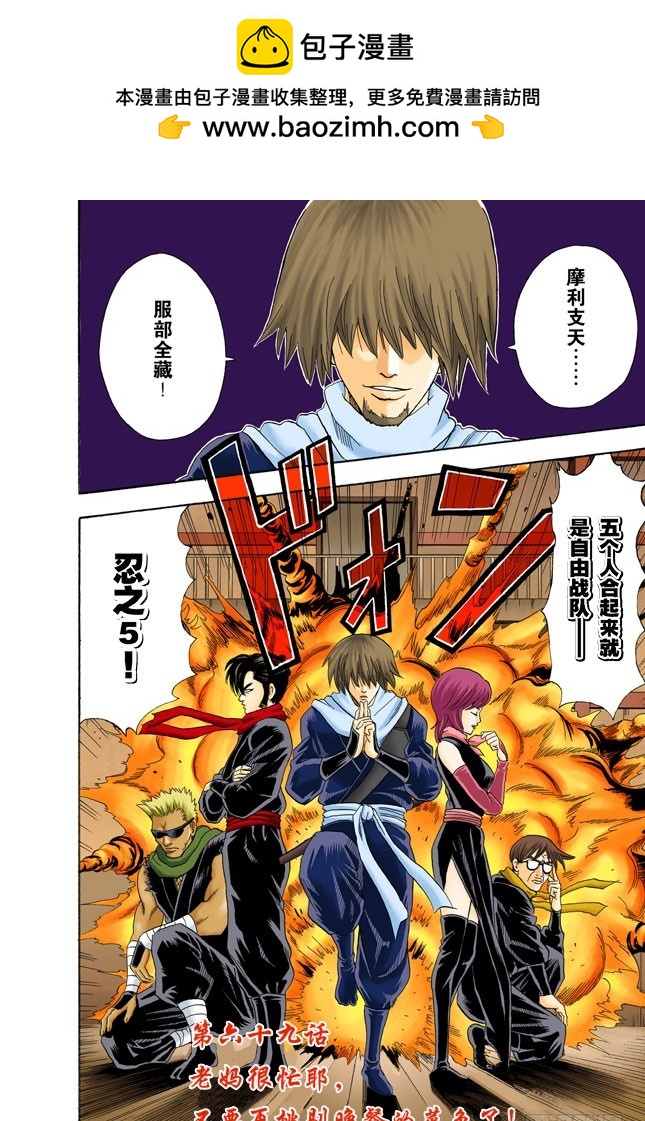 《银魂（全彩版）》老妈很忙耶，不要再挑剔晚餐的菜色了！ 第2页