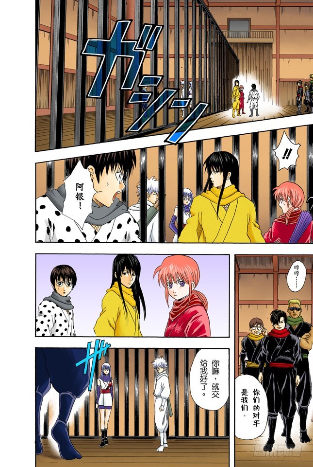 《银魂（全彩版）》老妈很忙耶，不要再挑剔晚餐的菜色了！ 第4页