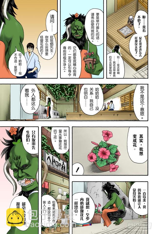 《银魂（全彩版）》樱桃会长成樱花树吗？ 第15页