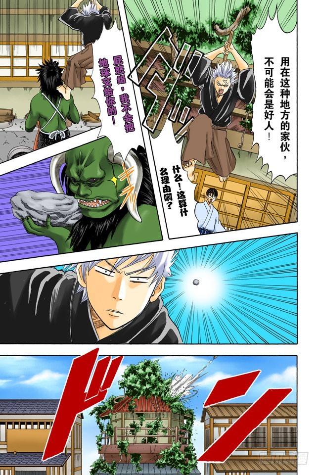 《银魂（全彩版）》樱桃会长成樱花树吗？ 第17页