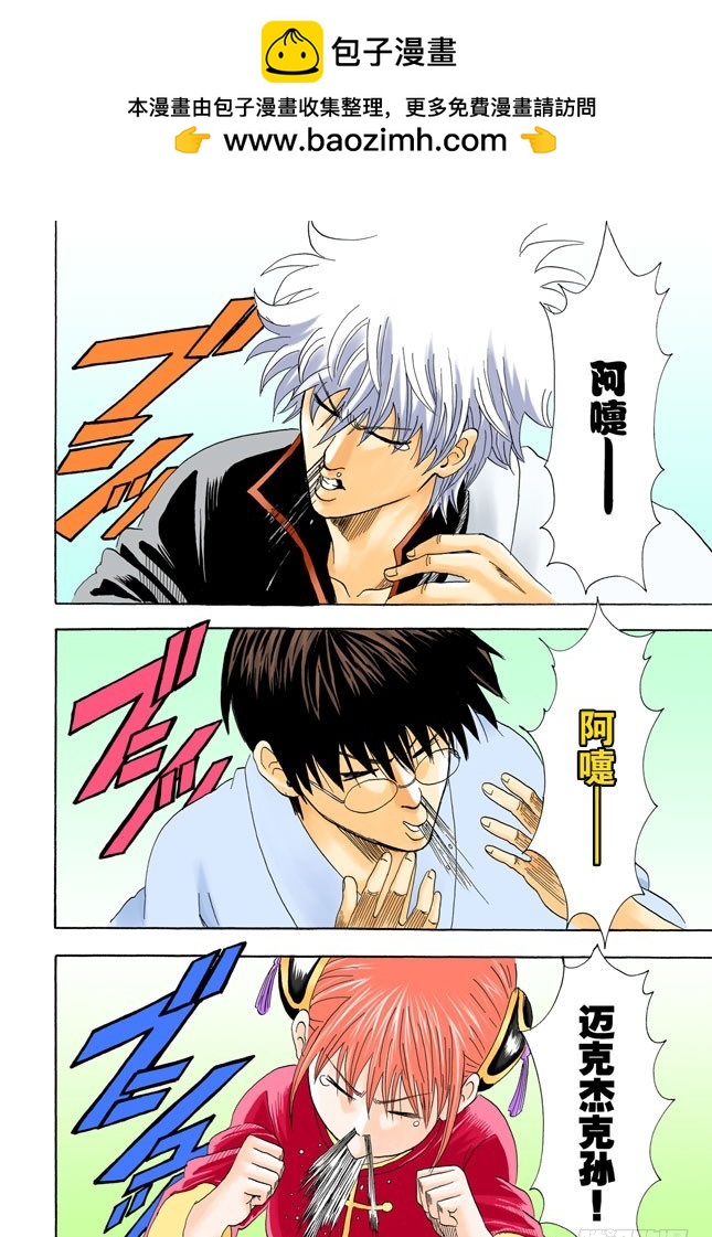 《银魂（全彩版）》樱桃会长成樱花树吗？ 第2页