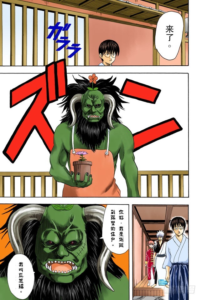 《银魂（全彩版）》樱桃会长成樱花树吗？ 第5页