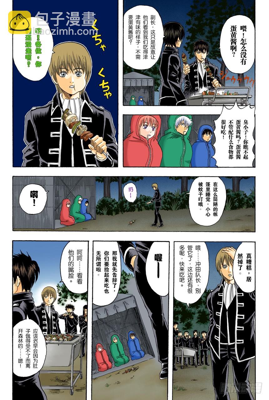 《银魂（全彩版）》匹夫不可夺志 第5页
