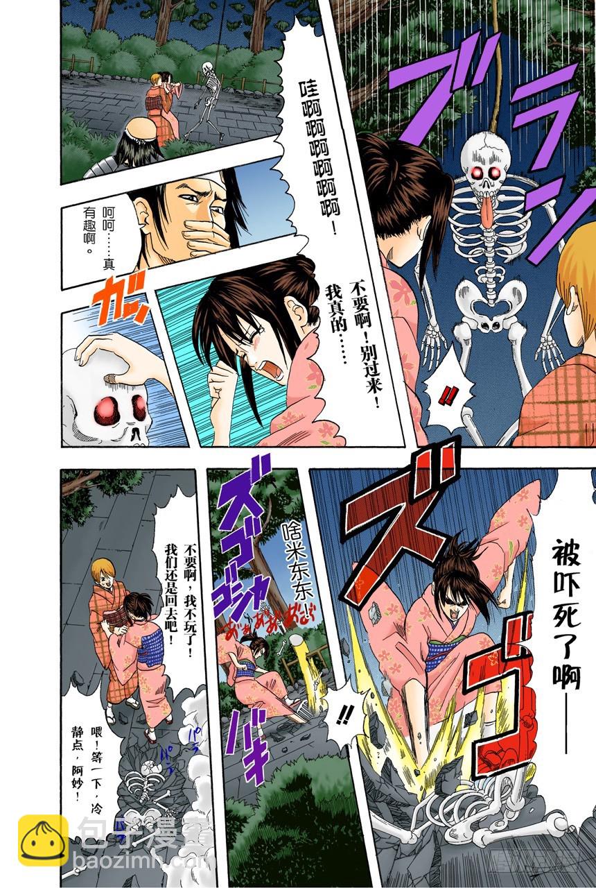 《银魂（全彩版）》这世上到处都是鬼怪 第10页