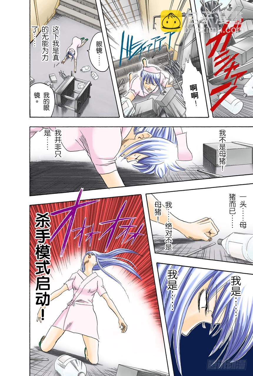 《银魂（全彩版）》理想的女朋友果然还是小南 第14页