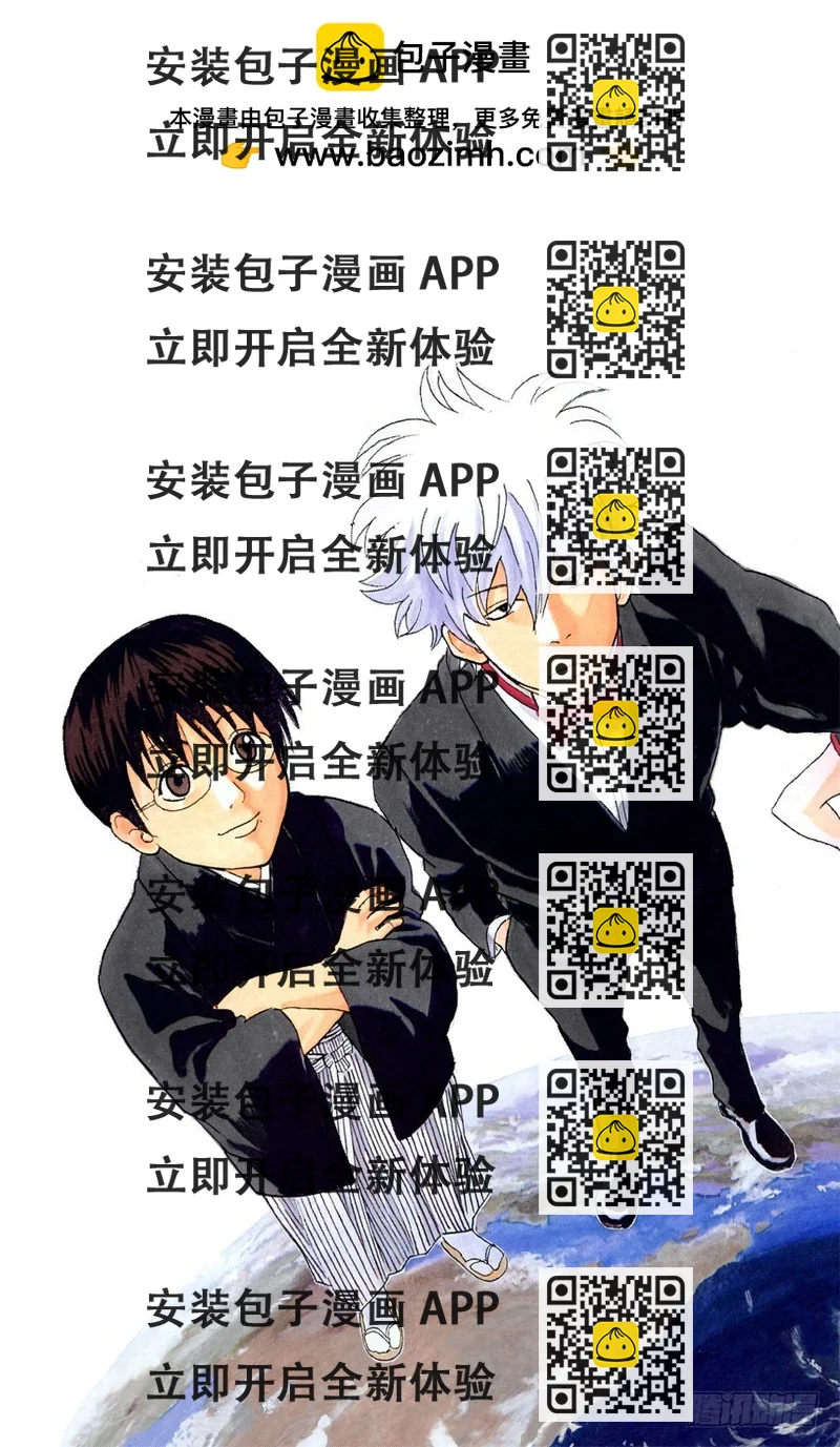 《银魂（全彩版）》恋爱无需样本 第2页