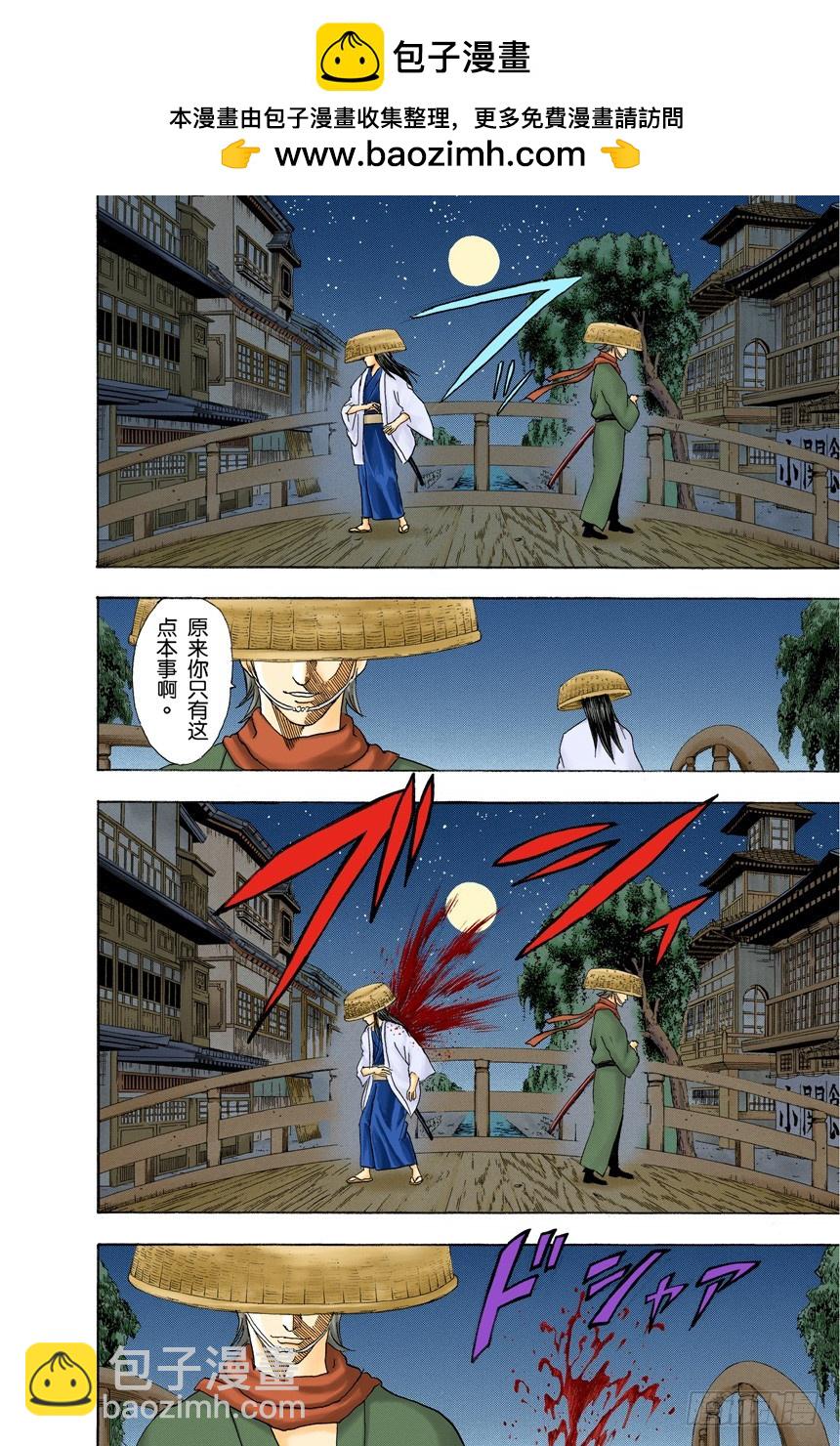 《银魂（全彩版）》杂货店里最受欢迎的果然还是可乐饼面包 第2页