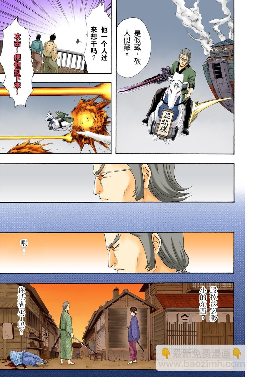 《银魂（全彩版）》笨蛋和坏蛋都喜欢高的地方 第13页