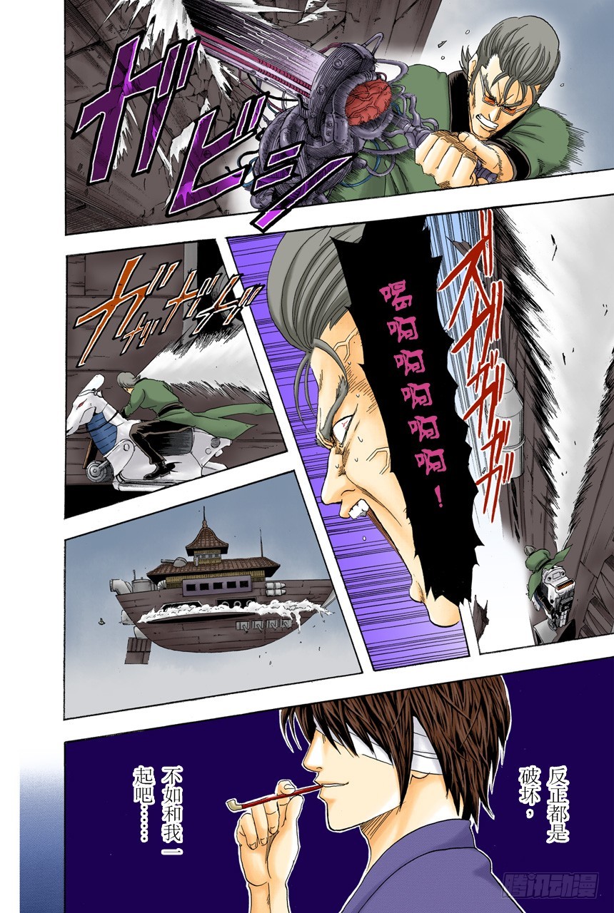 《银魂（全彩版）》笨蛋和坏蛋都喜欢高的地方 第14页