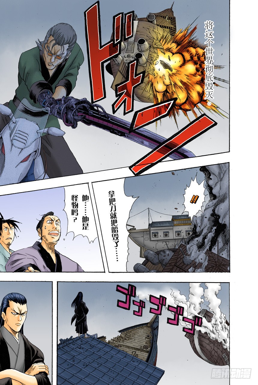 《银魂（全彩版）》笨蛋和坏蛋都喜欢高的地方 第15页