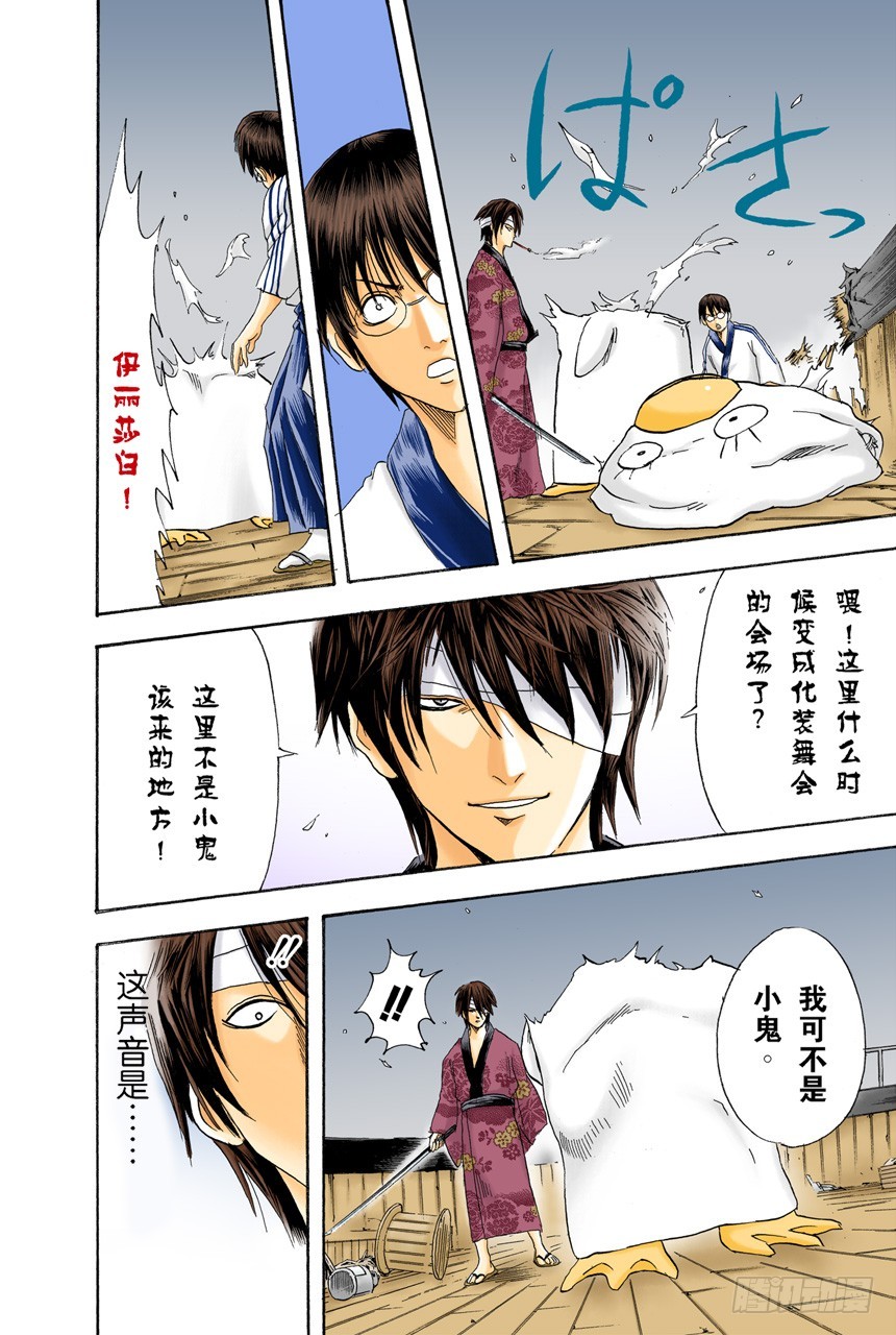《银魂（全彩版）》笨蛋和坏蛋都喜欢高的地方 第18页