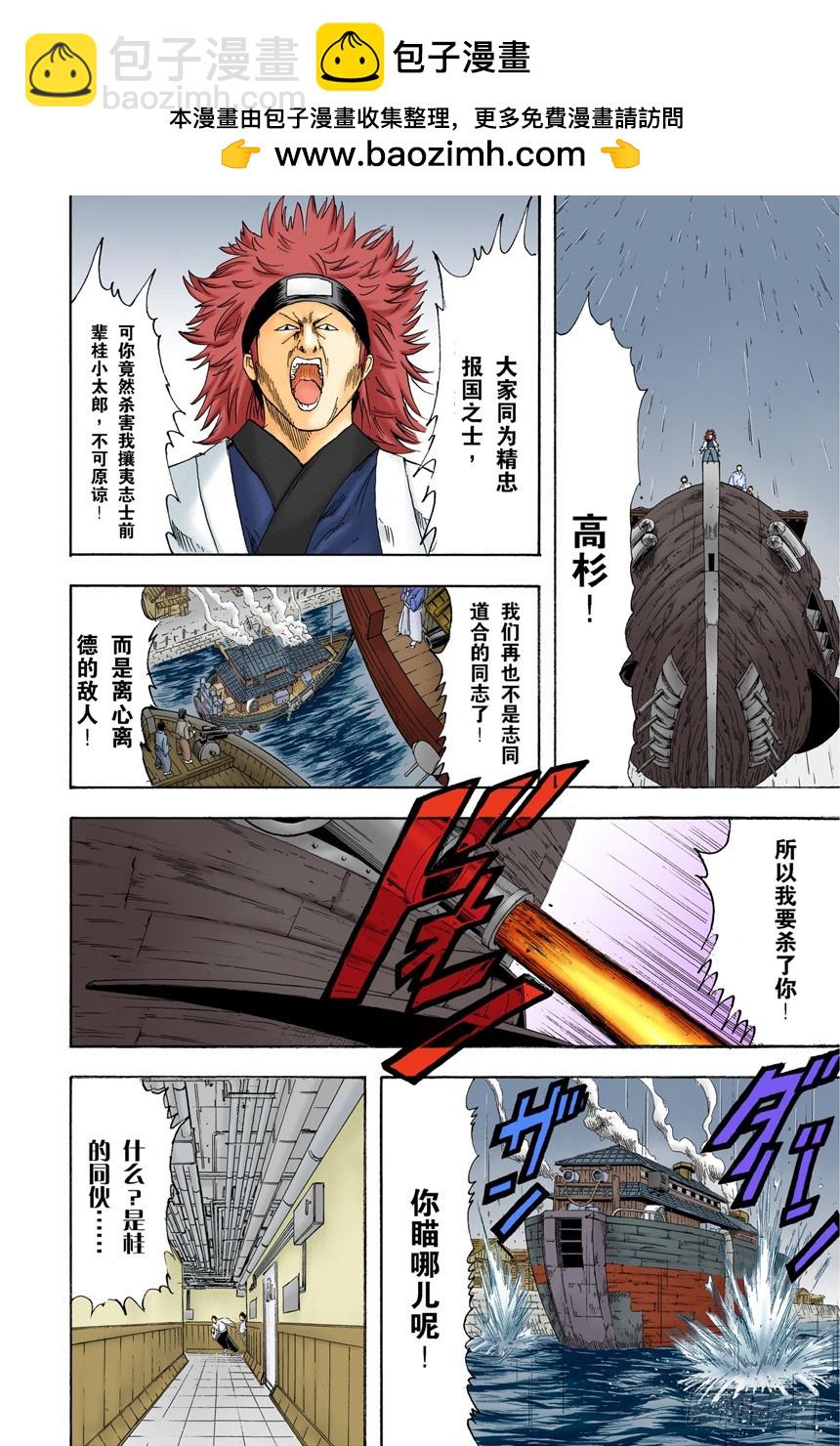 《银魂（全彩版）》笨蛋和坏蛋都喜欢高的地方 第2页