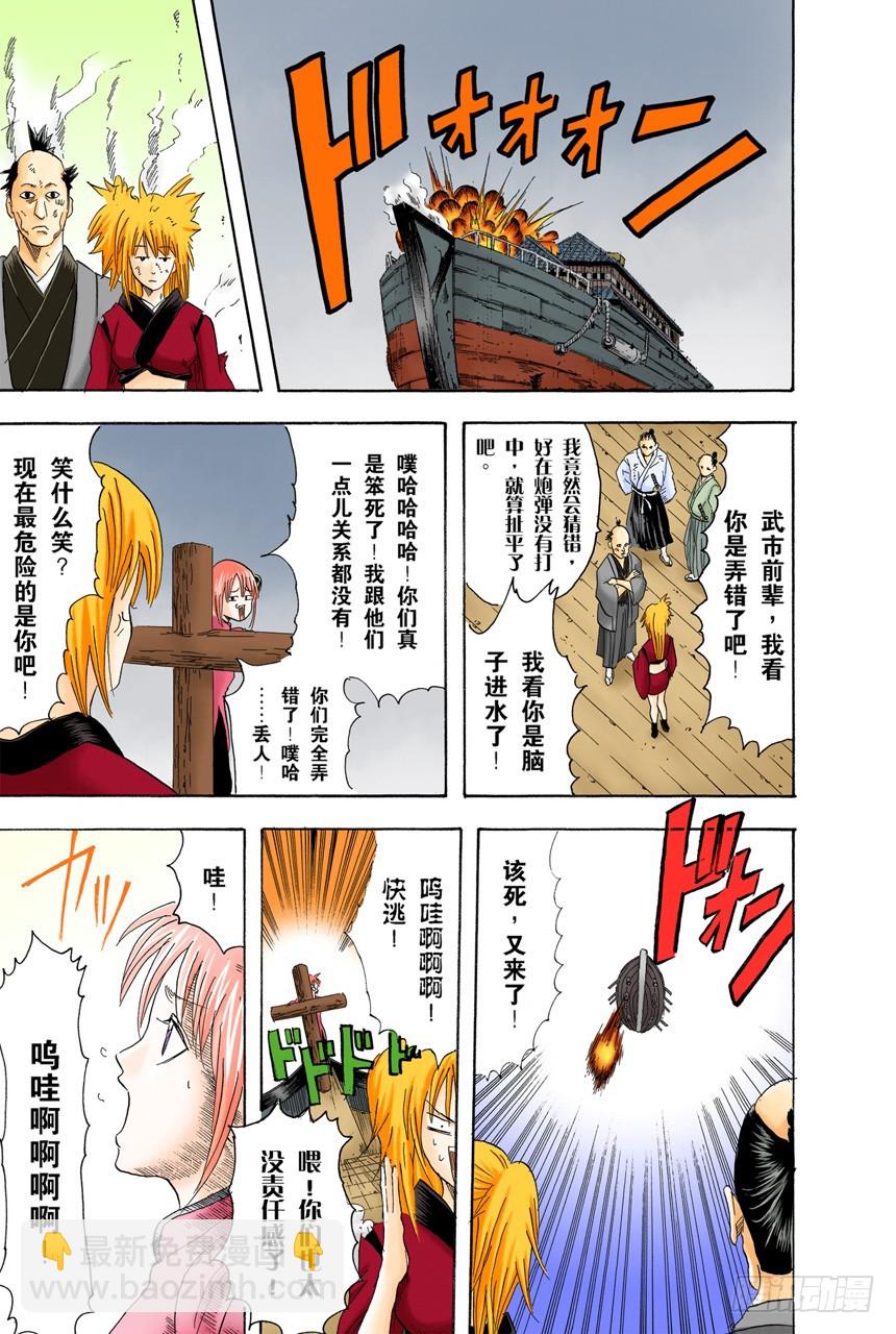 《银魂（全彩版）》笨蛋和坏蛋都喜欢高的地方 第5页