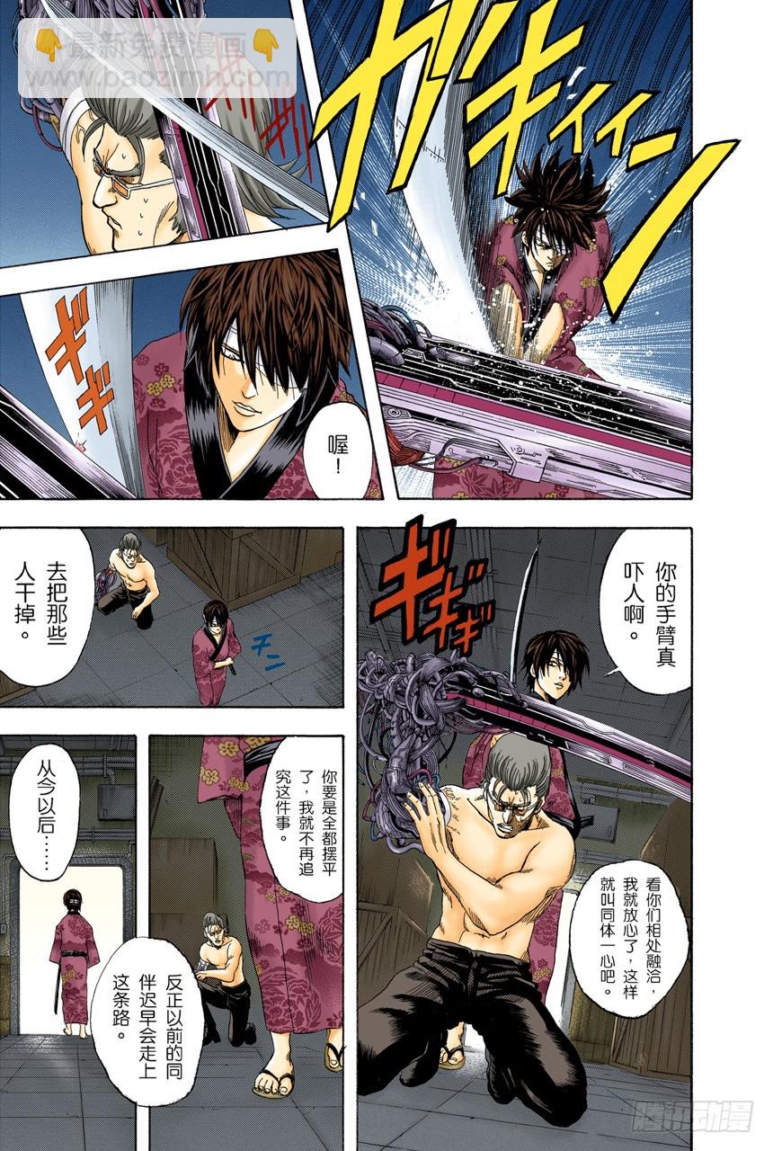 《银魂（全彩版）》笨蛋和坏蛋都喜欢高的地方 第9页