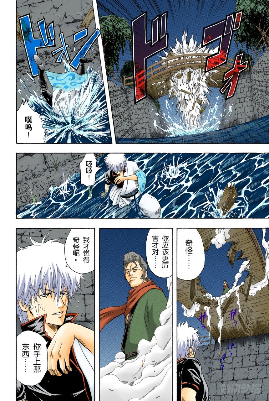 《银魂（全彩版）》灾难会接蹱而至 第8页