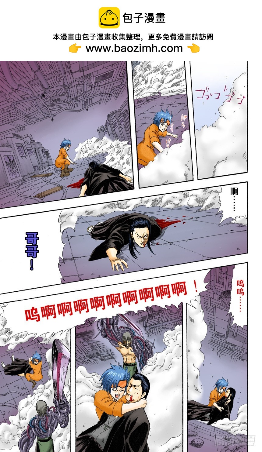 《银魂（全彩版）》欲速则不达 第11页