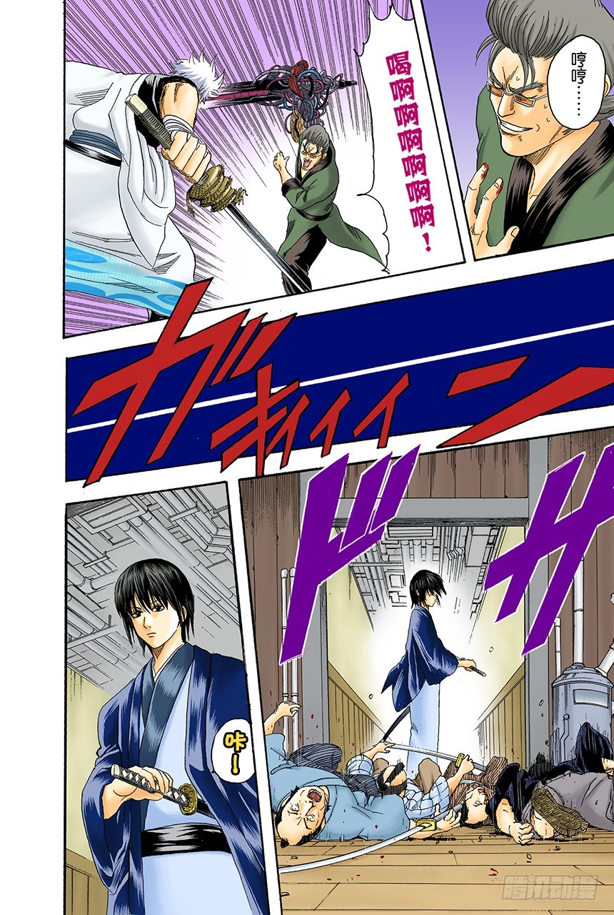 《银魂（全彩版）》暗夜的虫子会聚集到光亮处 第7页