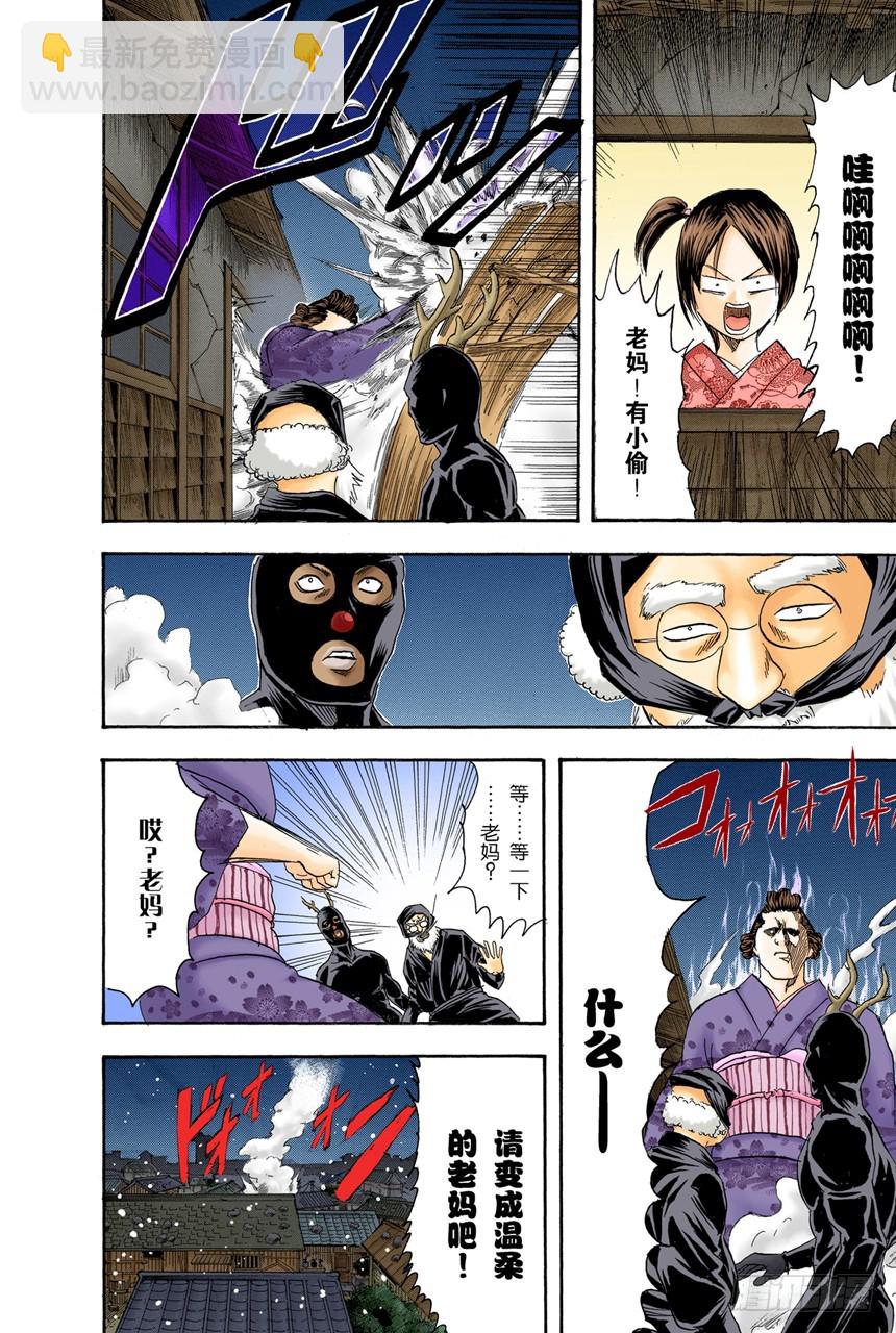 《银魂（全彩版）》相比那些坚持认为圣诞老人不存在的家伙，我更相信他真实存在 第14页