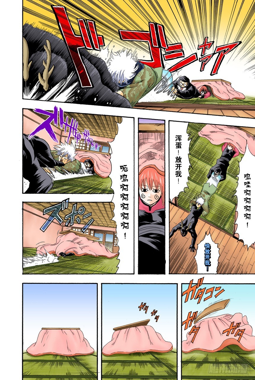 《银魂（全彩版）》相比那些坚持认为圣诞老人不存在的家伙，我更相信他真实存在 第18页