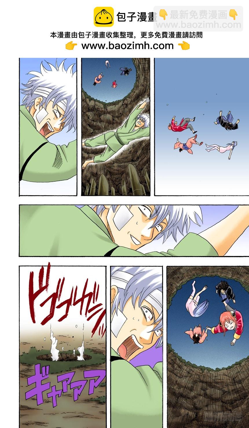 《银魂（全彩版）》适得其反 第16页