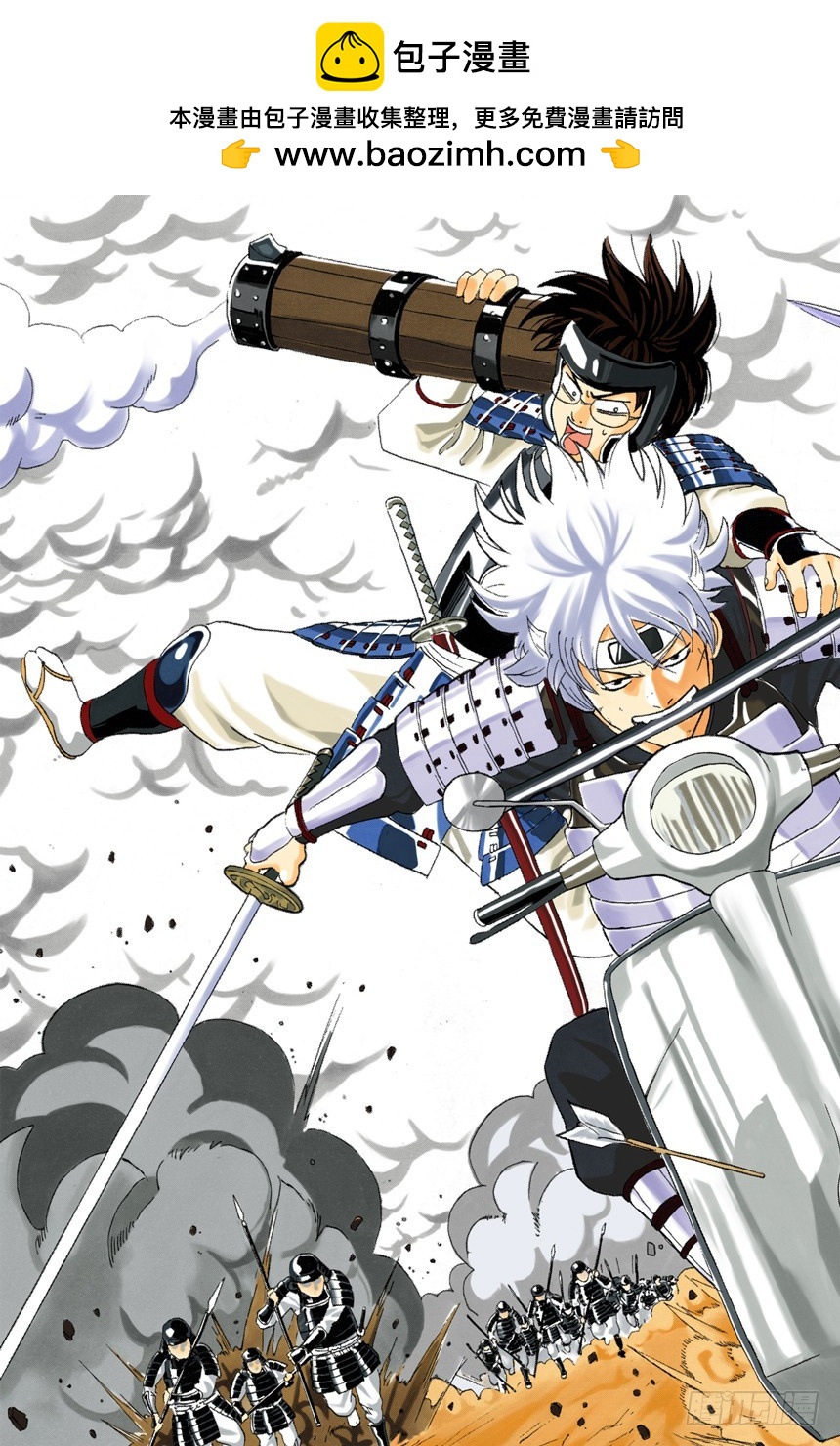 《银魂（全彩版）》这时候就默默煮红豆饭吧 第2页