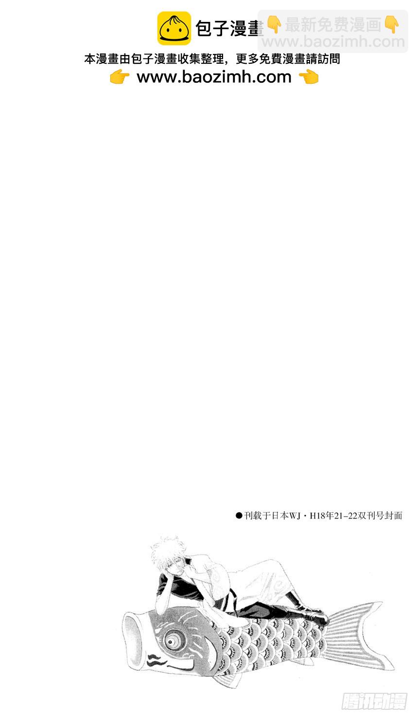 《银魂（全彩版）》星期二晚上七点记得在餐桌前收看坂田家的演出 第3页