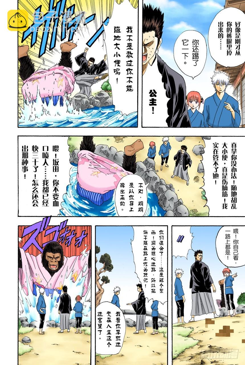 《银魂（全彩版）》星期二晚上七点记得在餐桌前收看坂田家的演出 第9页